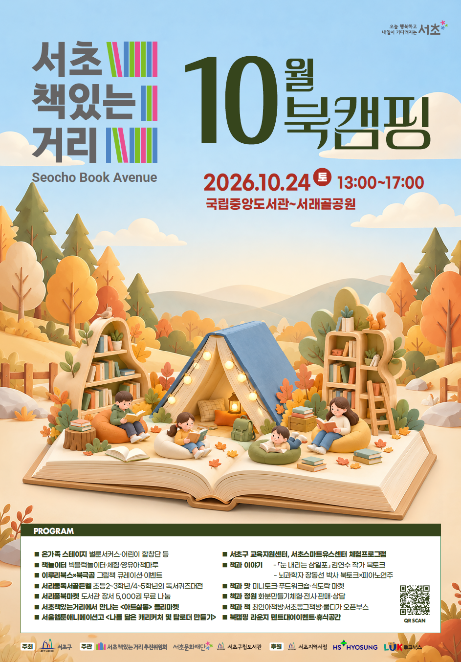 포스터