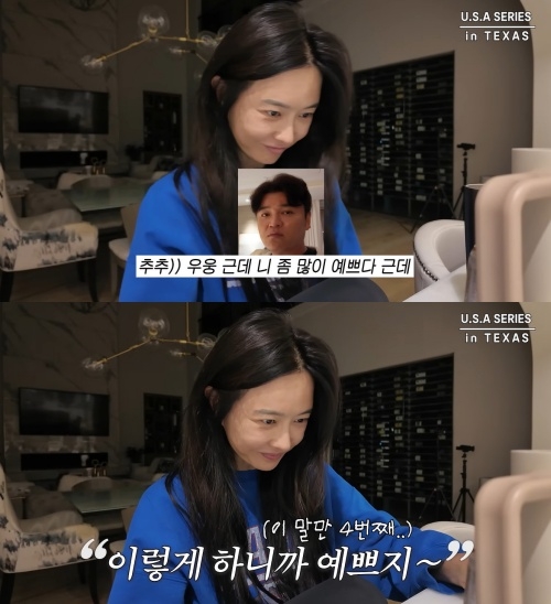 하원미 유튜브  캡처