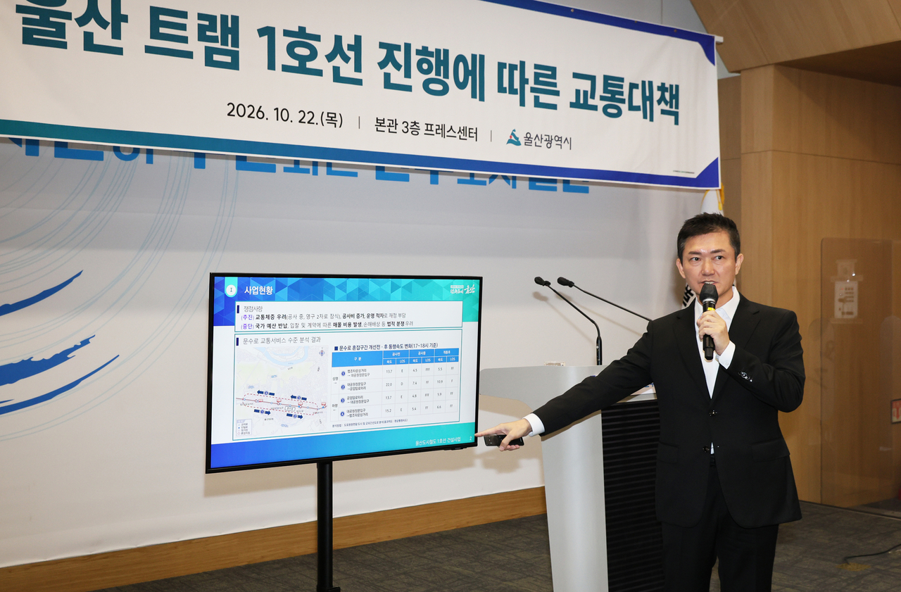 김창현 울산시 교통국장이 22일 시청 프레스센터에서 울산 도시철도 1호선 진행에 따른 교통대책을 설명하고 있다. [울산시 제공]