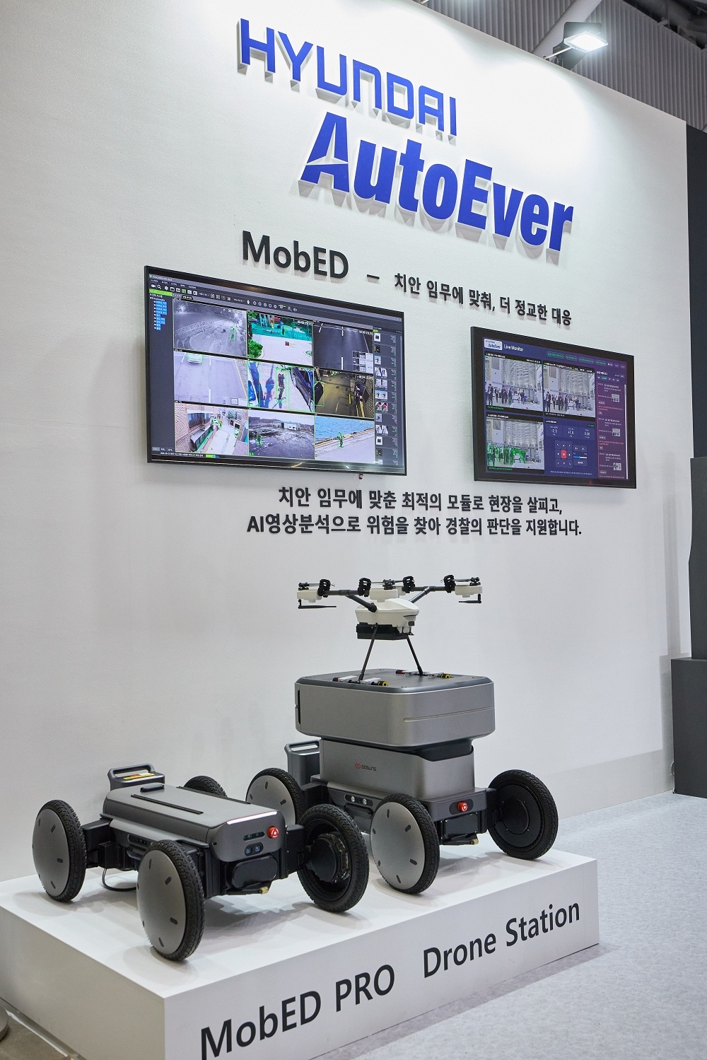 ‘2026 국제치안산업대전’에 참가한 현대오토에버 부스 모습. [현대오토에버 제공]