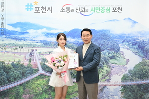 포천시, 가수 ‘김다현’ 홍보대사로 위촉