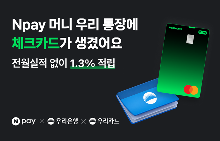 [Naver Pay]