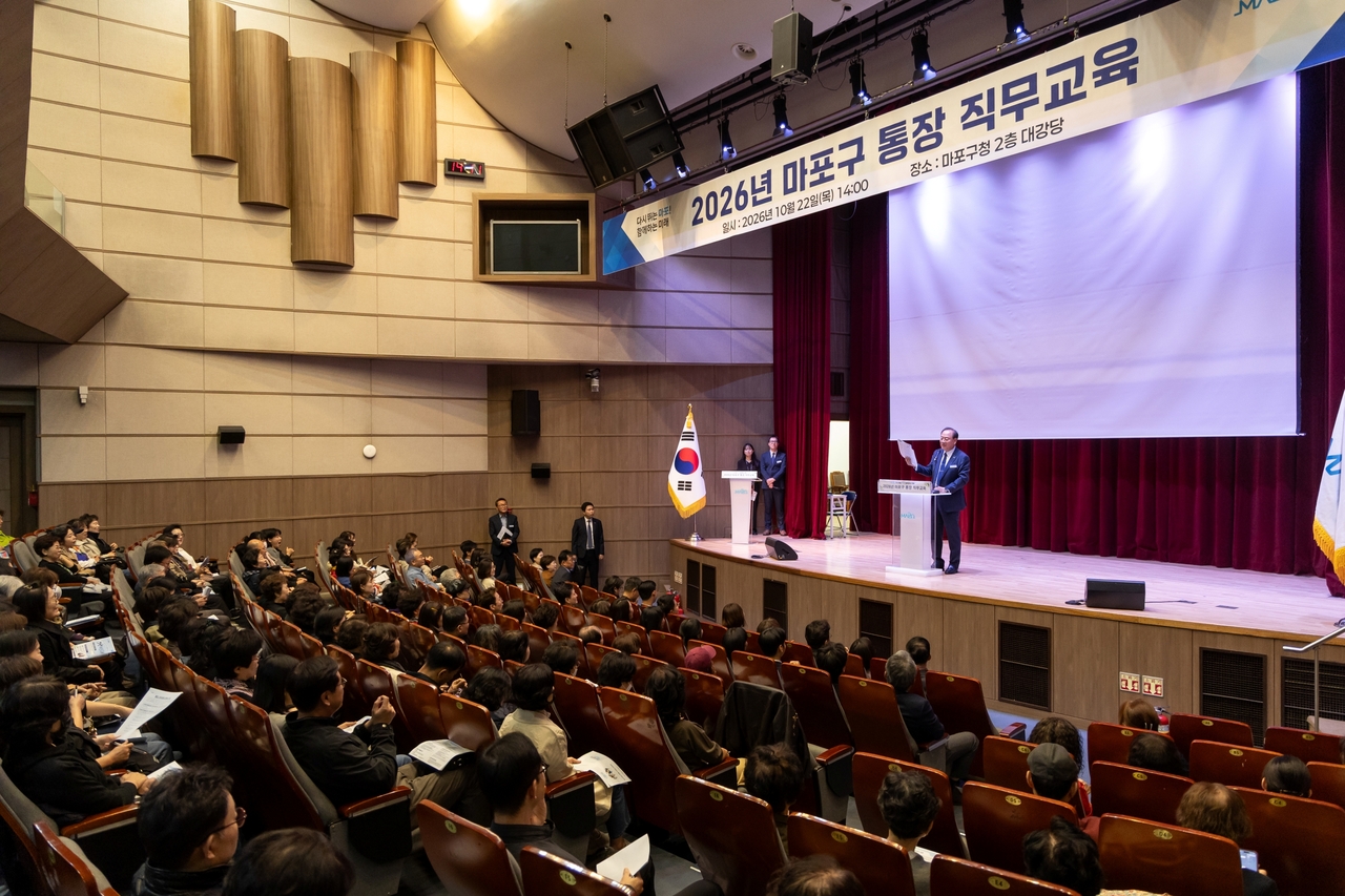 통장 직무교육