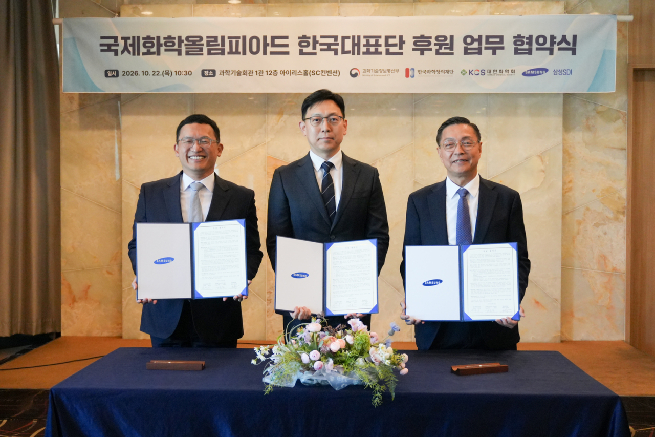삼성SDI가 22일 서울 강남구 한국과학기술회관에서 한국과학창의재단 및 대한화학회와 국제화학올림피아드 한국대표단 후원협약을 체결했다. 왼쪽부터 한국과학창의재단 정우성 이사장,  삼성SDI 김훈규 People팀장, 대한화학회 금교창 회장. [삼성SDI 제공]