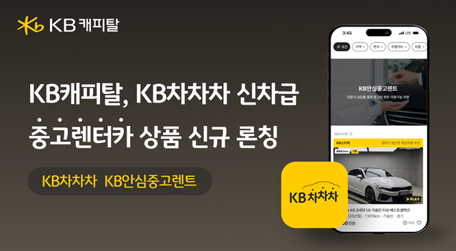 [KB Capital]