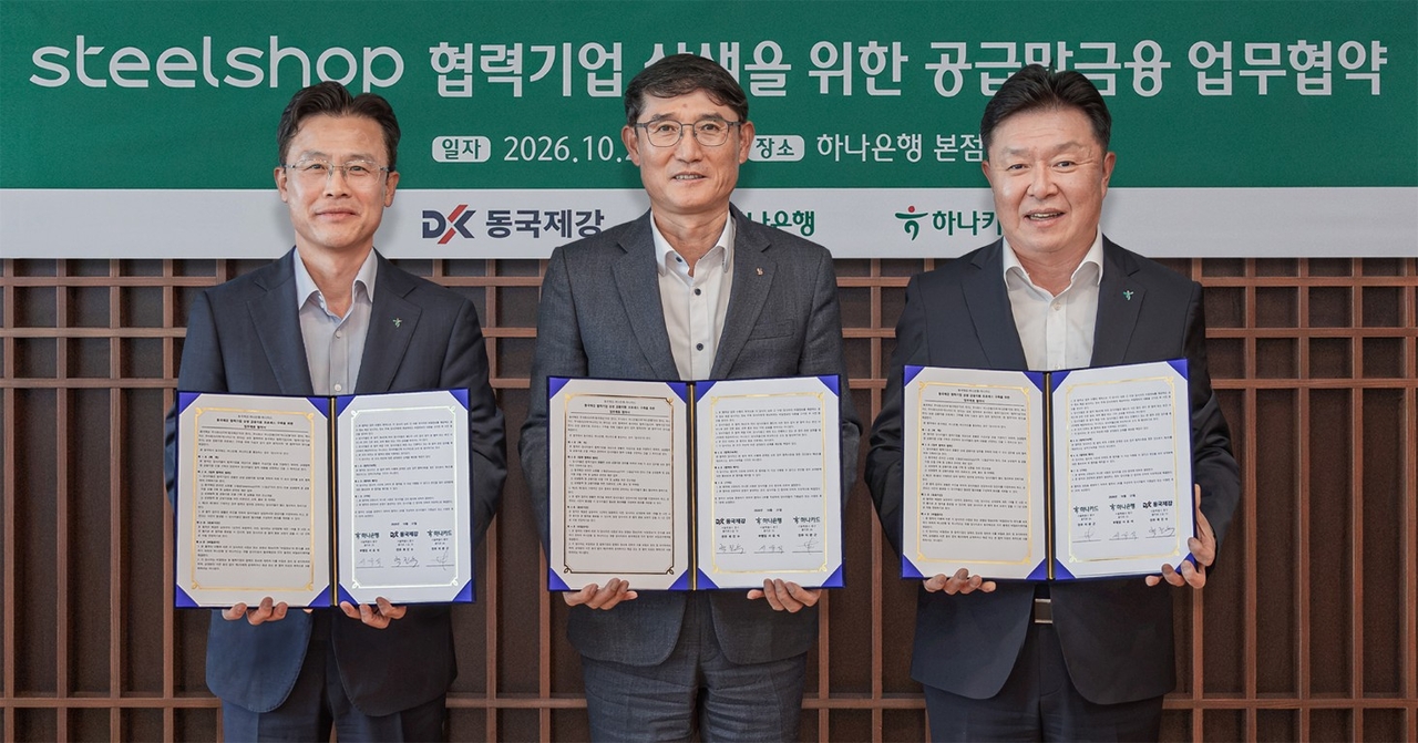 곽진수(가운데) 동국제강 영업실장이 21일 서울 중구 하나은행 본점에서 열린 ‘스틸샵 구매 기업 지원을 위한 업무협약식’에서 서유석(왼쪽) 하나은행 기업그룹 부행장, 이완근 하나카드 영업그룹 전무와 기념촬영을 하고 있다. [동국제강 제공]