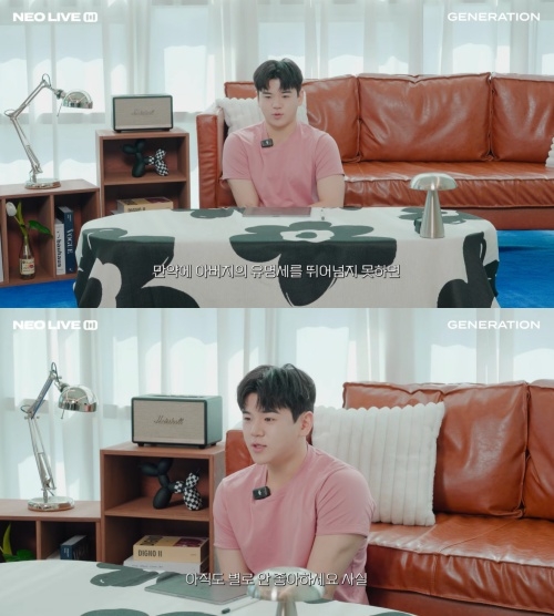 ‘네오라이브 뮤직’ 유튜브 캡처
