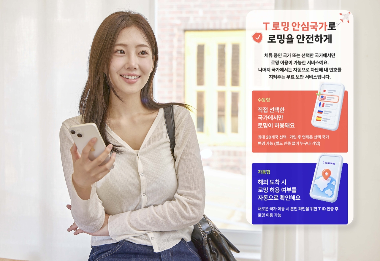An SK Telecom model browses the information page for the T Roaming Safe Country service. [SK Telecom]
