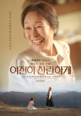 김혜자 ‘여전히 찬란하게’, 극장 상영작 중 평점 1위..에그지수 96%(공식)