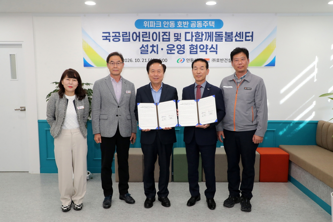 [안동시 제공]