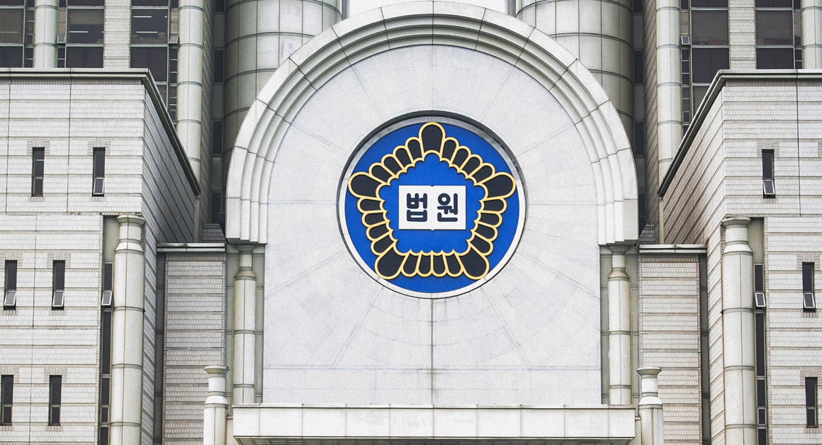 Court of Korea (Court of Korea)