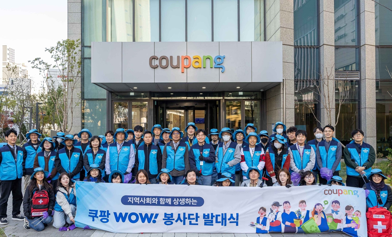 [쿠팡 제공]