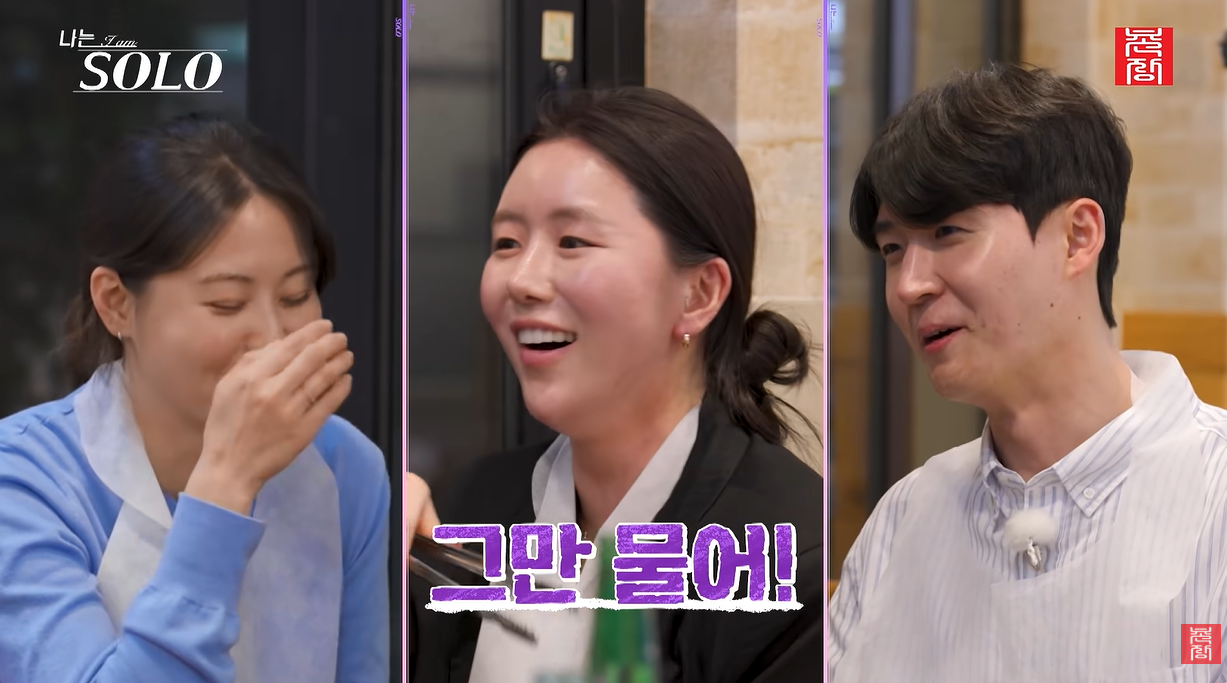 SBS Plus·ENA ‘나는 SOLO’