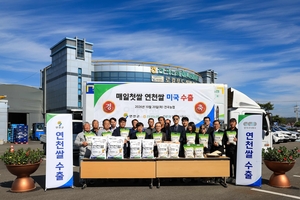 연천군 벼 지역특화품종 ‘연진’, 미국 수출길 올라
