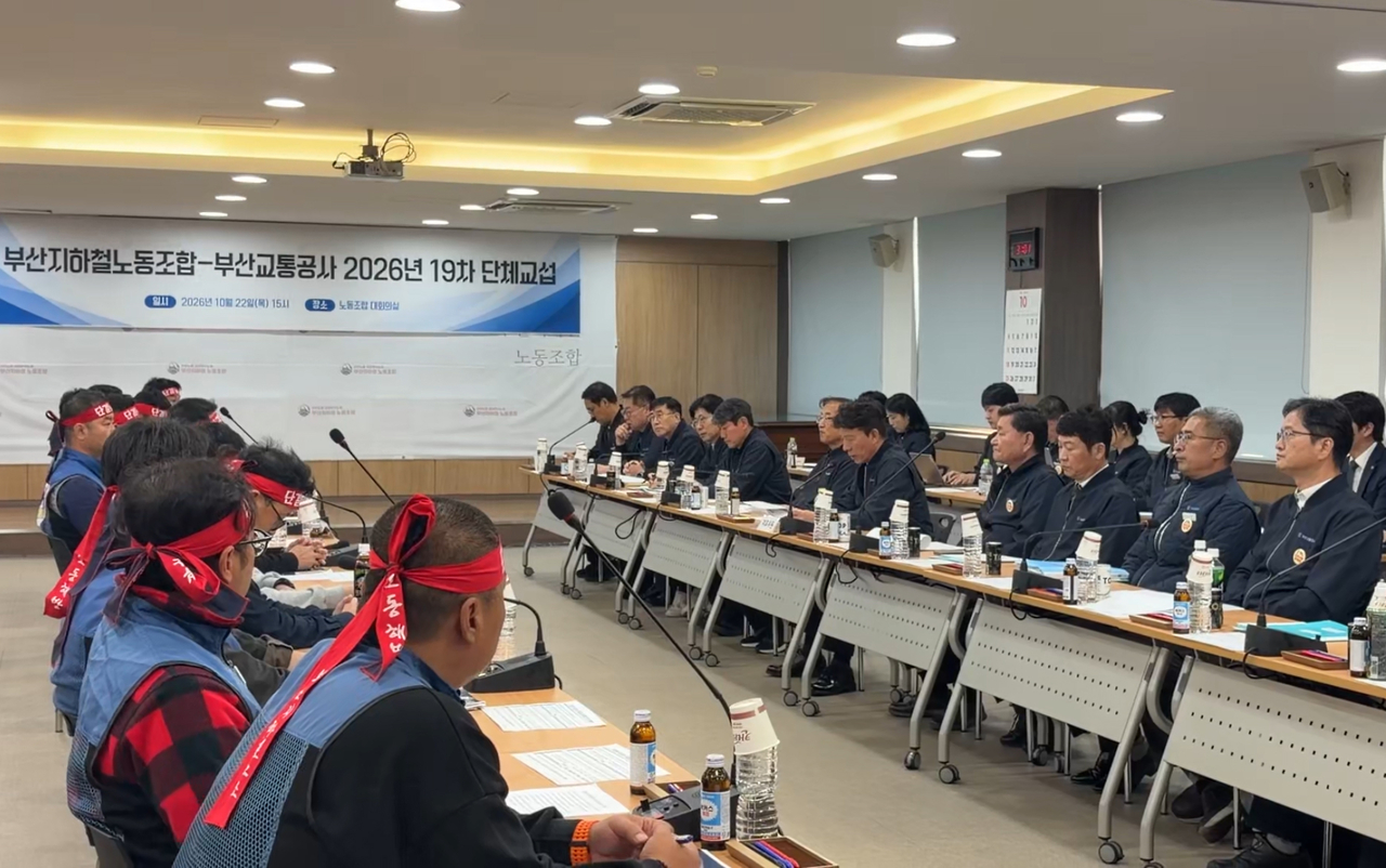 부산교통공사 노사의 마지막 단체교섭 [부산교통공사 제공]
