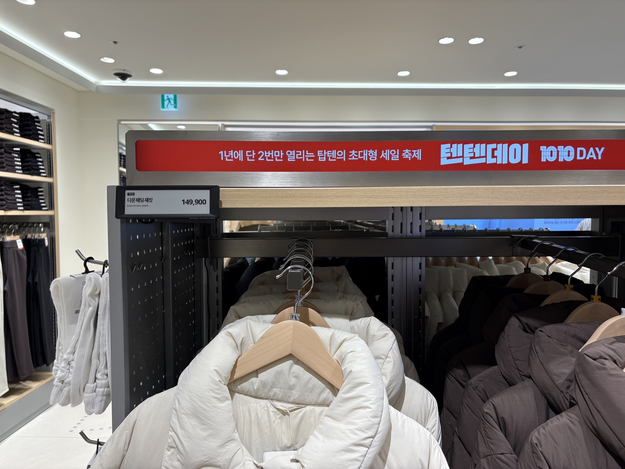 23일 리뉴얼 오픈하는 탑텐 대구 동성로점에는 가격 정보나 프로모션 정보가 종이 대신 디지털로 선보여진다. 강승연 기자