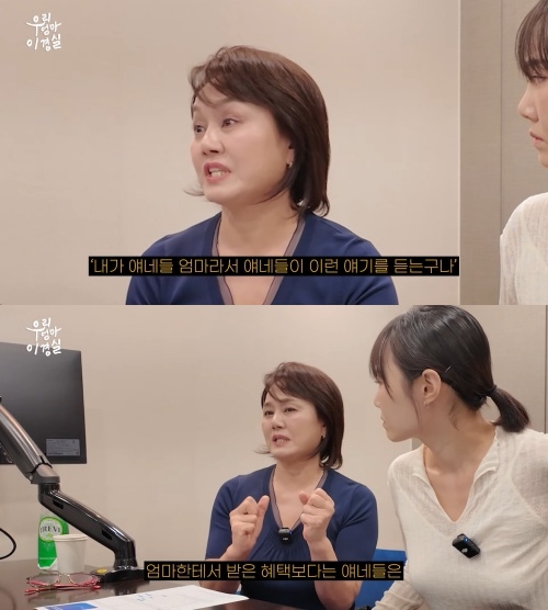 ‘우리엄마이경실’ 유튜브 캡처