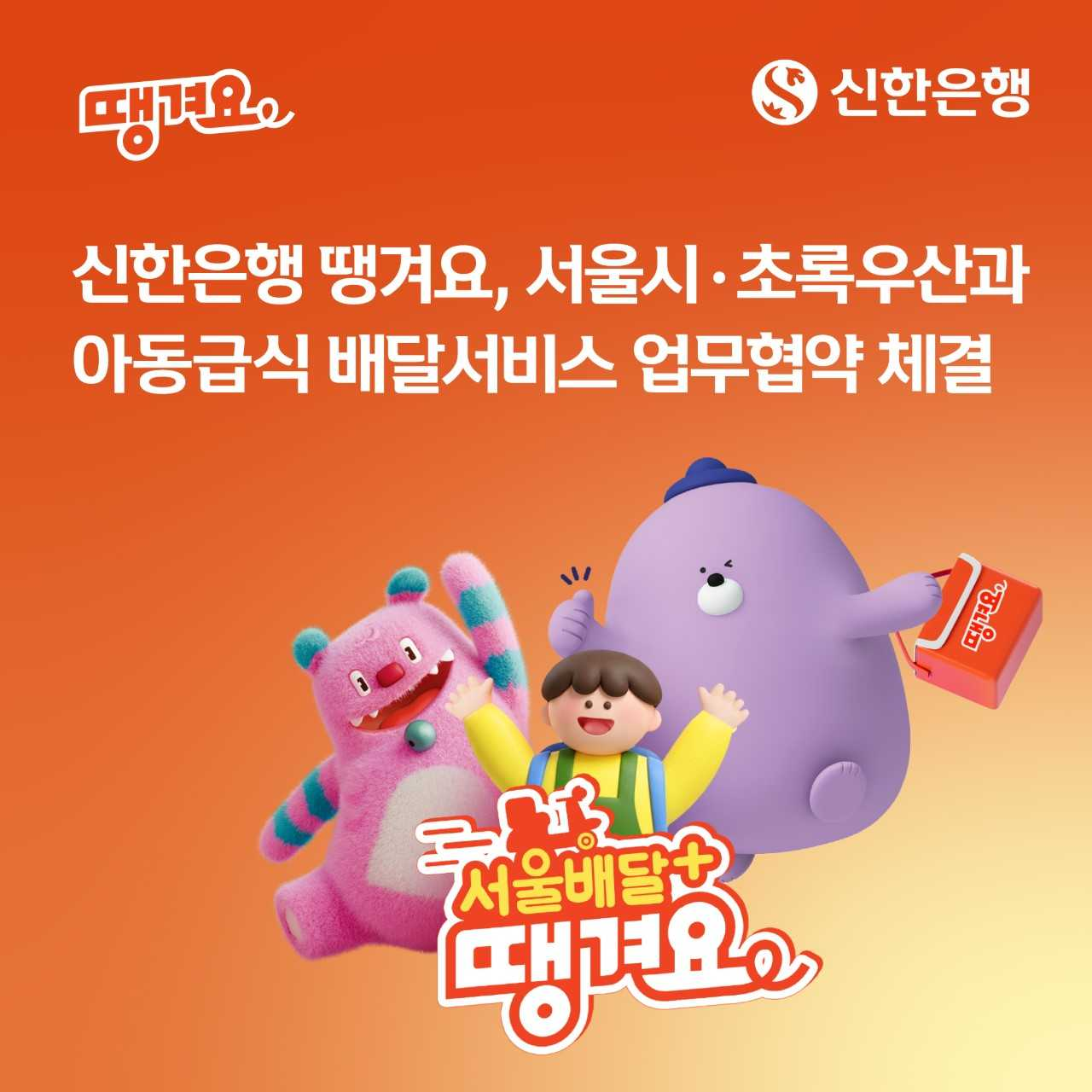 [신한은행]