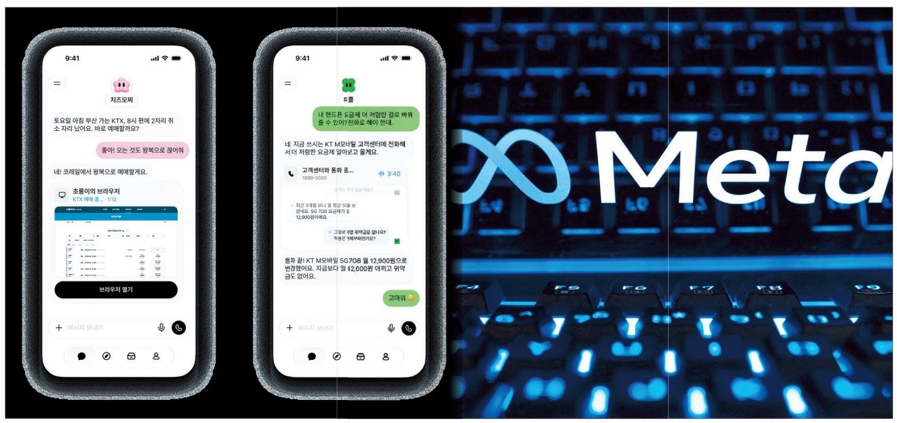 AI 비서 시장에 글로벌 빅테크는 물론 신생 스타트업까지 뛰어들고 있다. 사진은 국내 스타트업과 메타가 만든 AI 비서 모습. [피클 제공·로이터]