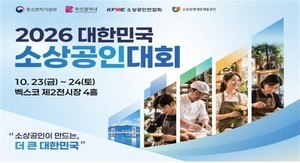 '2026 Korea Small Business Convention' opens in Busan with over 1,000 attendees