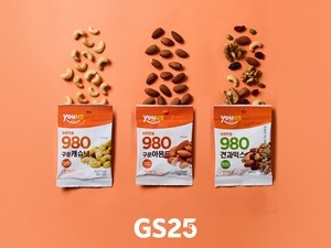 GS25 launches 980-won nut snacks to strengthen value private-brand lineup