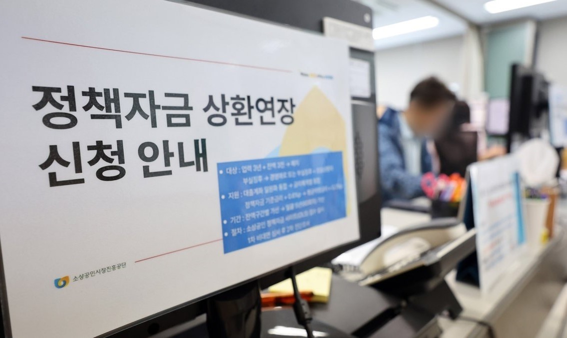 [단독]정부 정책자금 심사 뚫렸다…가짜 서류로 5억 대출한 소상공인들