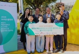 SK Eco Plant installs AI-powered crosswalk at Yongin elementary school