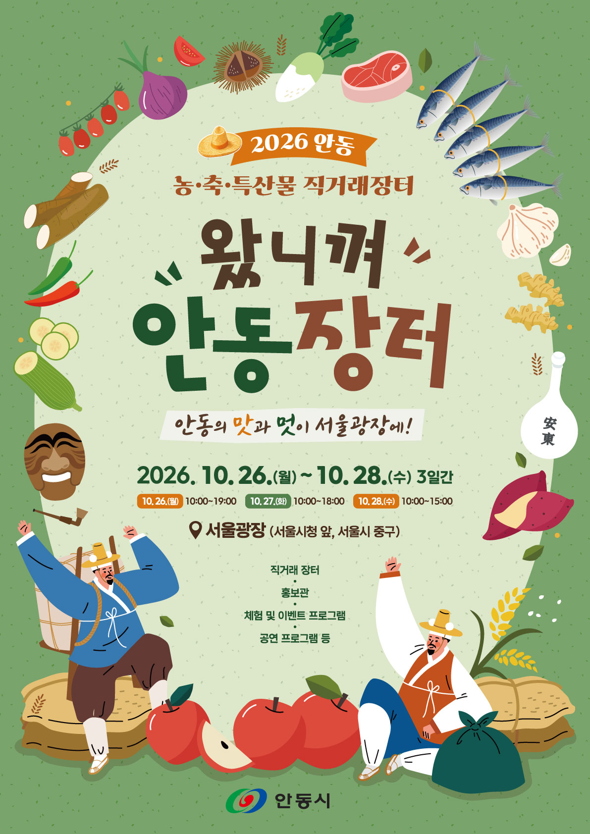[Provided by Andong City]