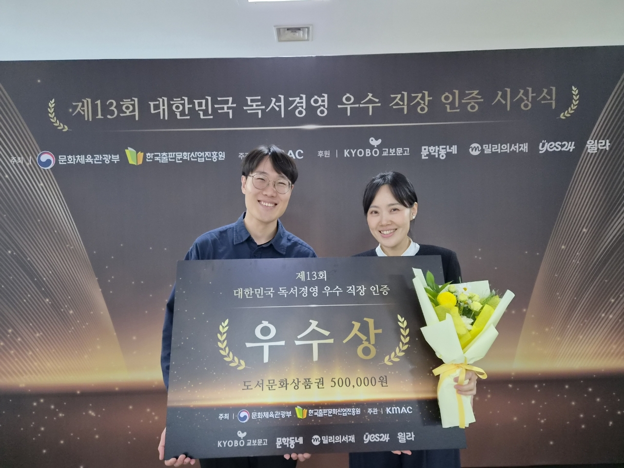 [Korea Minting and Security Printing Corp.]