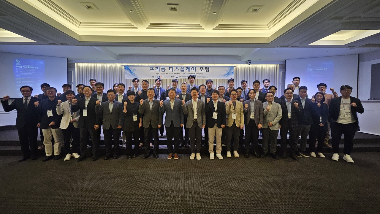 ‘프리폼 디스플레이 포럼’ 참석자들이 단체 기념촬영을 하고 있다.[ETRI 제공]