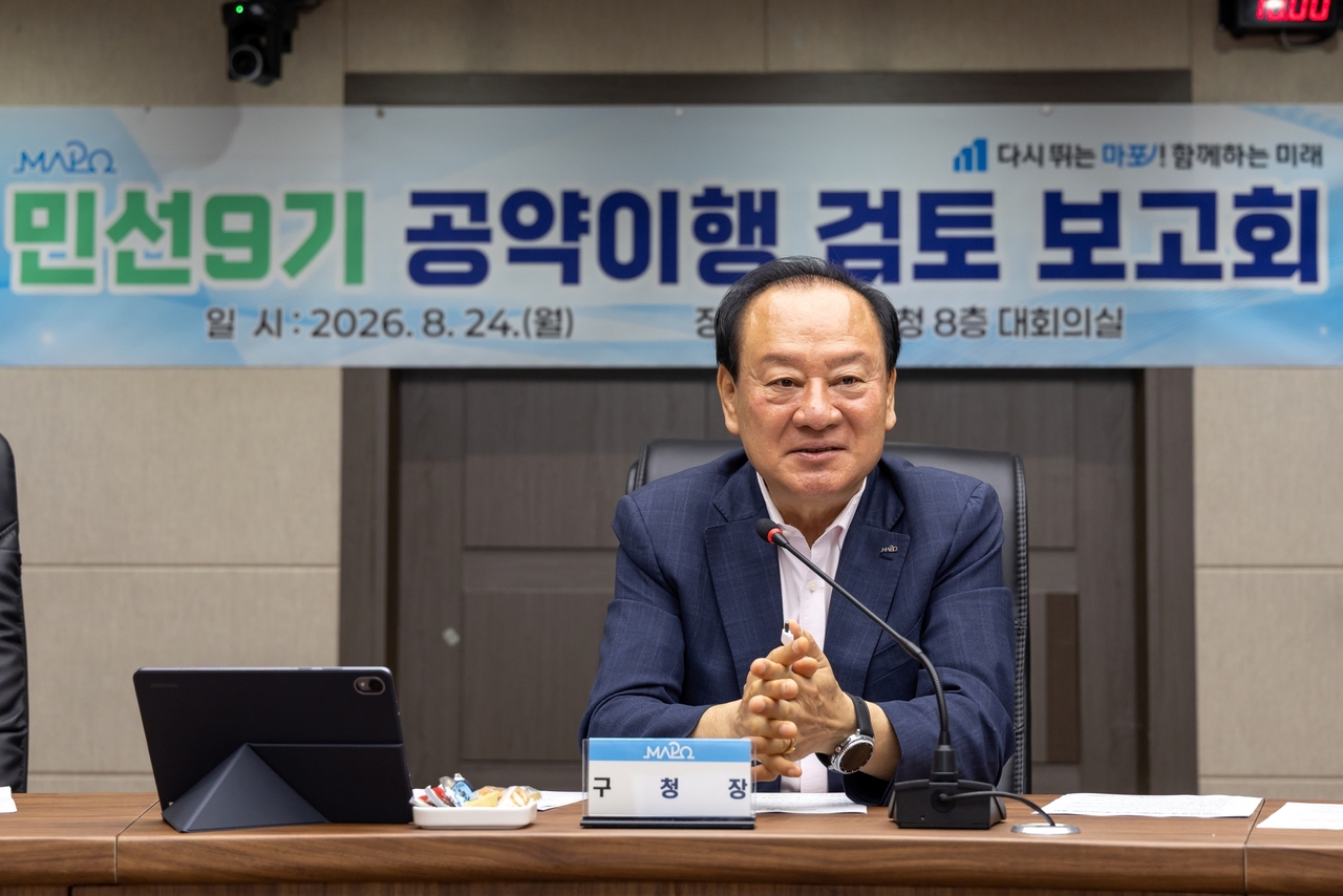 유동균 마포구청장