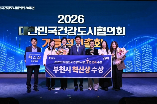 Bucheon Mayor Jo Yong-ik (center) poses with staff from the city's public health center health promotion division after receiving an award. [Bucheon City]