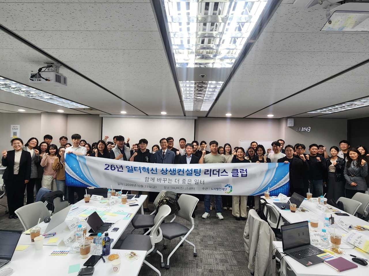 일터혁신 컨설팅 받은 기업들 "제도 마련보다 현장 정착이 더 어려워" - 뉴스 썸네일 이미지