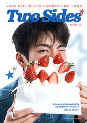서인국, 2026 투어 ‘TWO SIDES’ 한국 팬미팅 개최..2년만 국내 팬 만난다(공식)