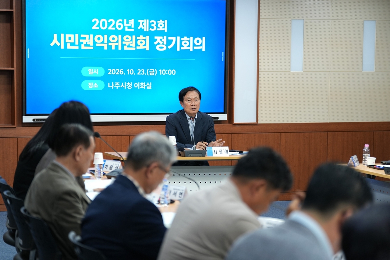 시민권익위원회