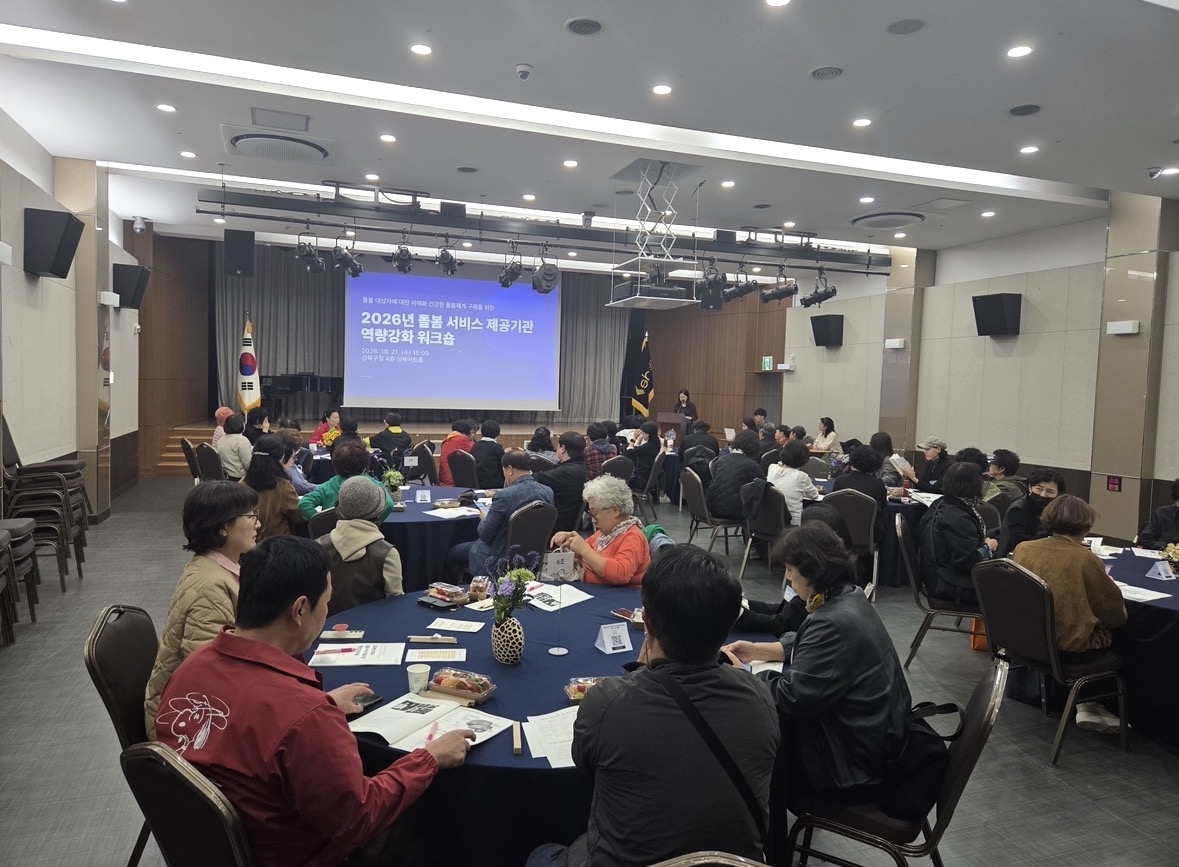 The 2026 Care Service Provider Capacity-Building Workshop