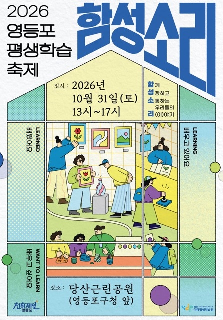 Festival poster