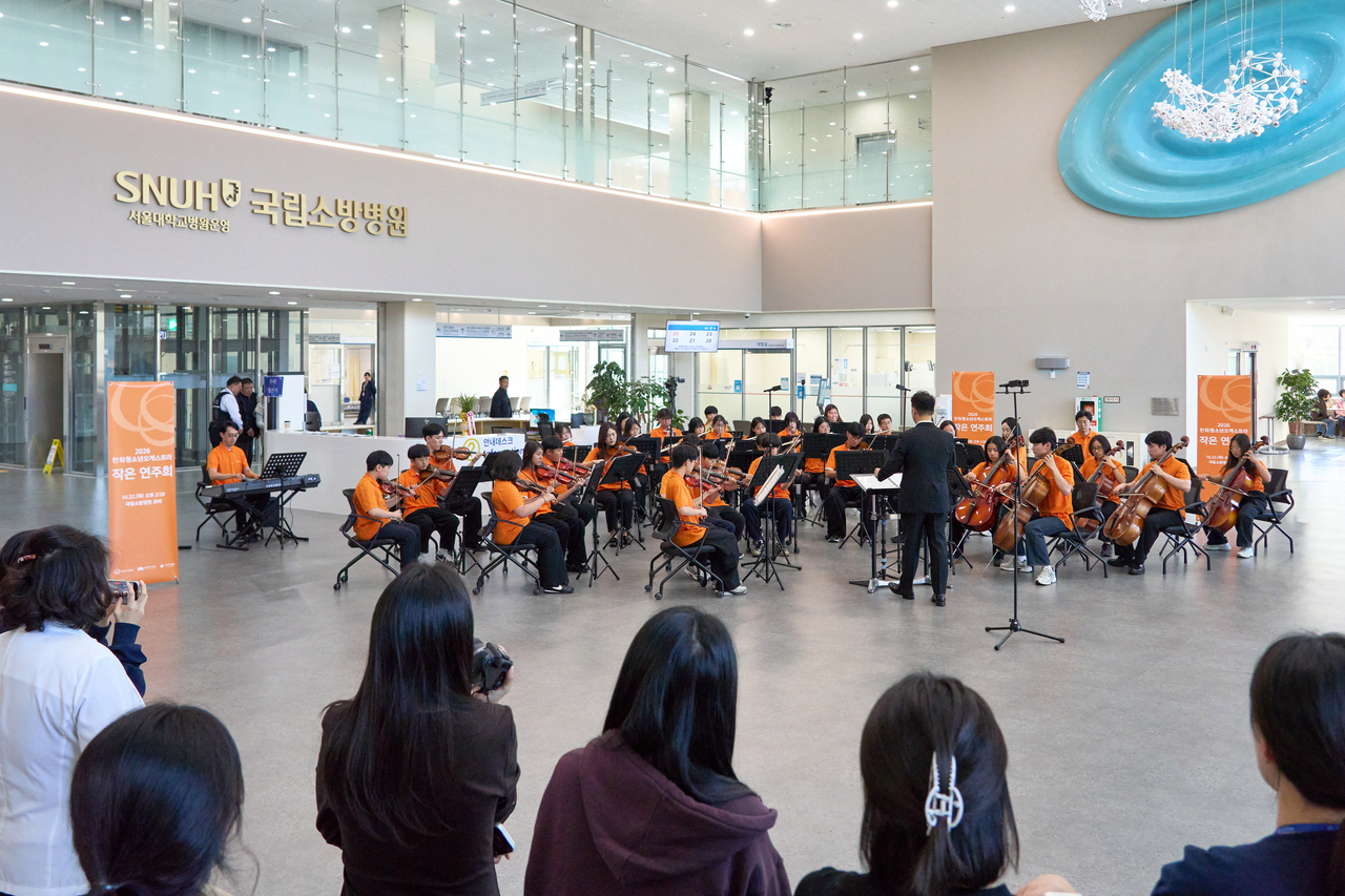 한화청소년오케스트라가 22일 국립소방병원에서 연주회를 진행하고 있다. [한화 제공]