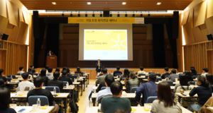 KB Securities holds seminar for 100 corporate pension managers