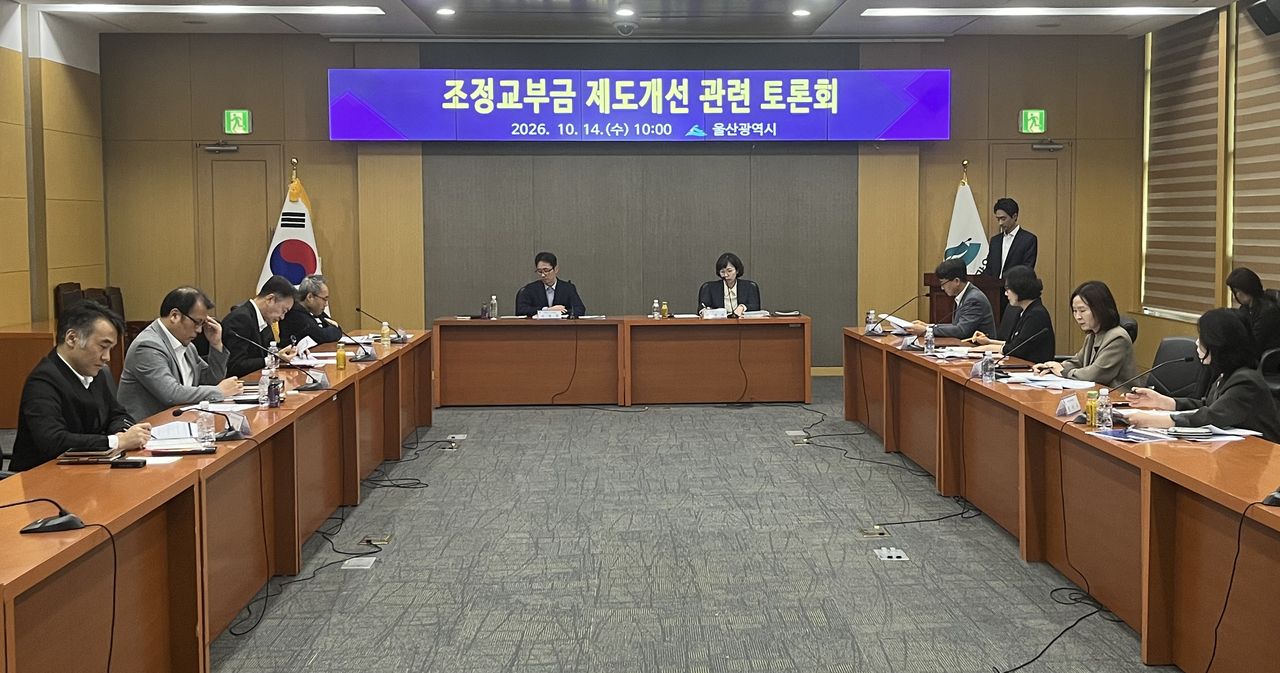 Ulsan Metropolitan City holds a forum on improving the adjustment grant system for autonomous districts at the international conference room on the fourth floor of City Hall on Oct. 14, with budget department heads from the four districts and outside experts in attendance. [Ulsan Metropolitan City]