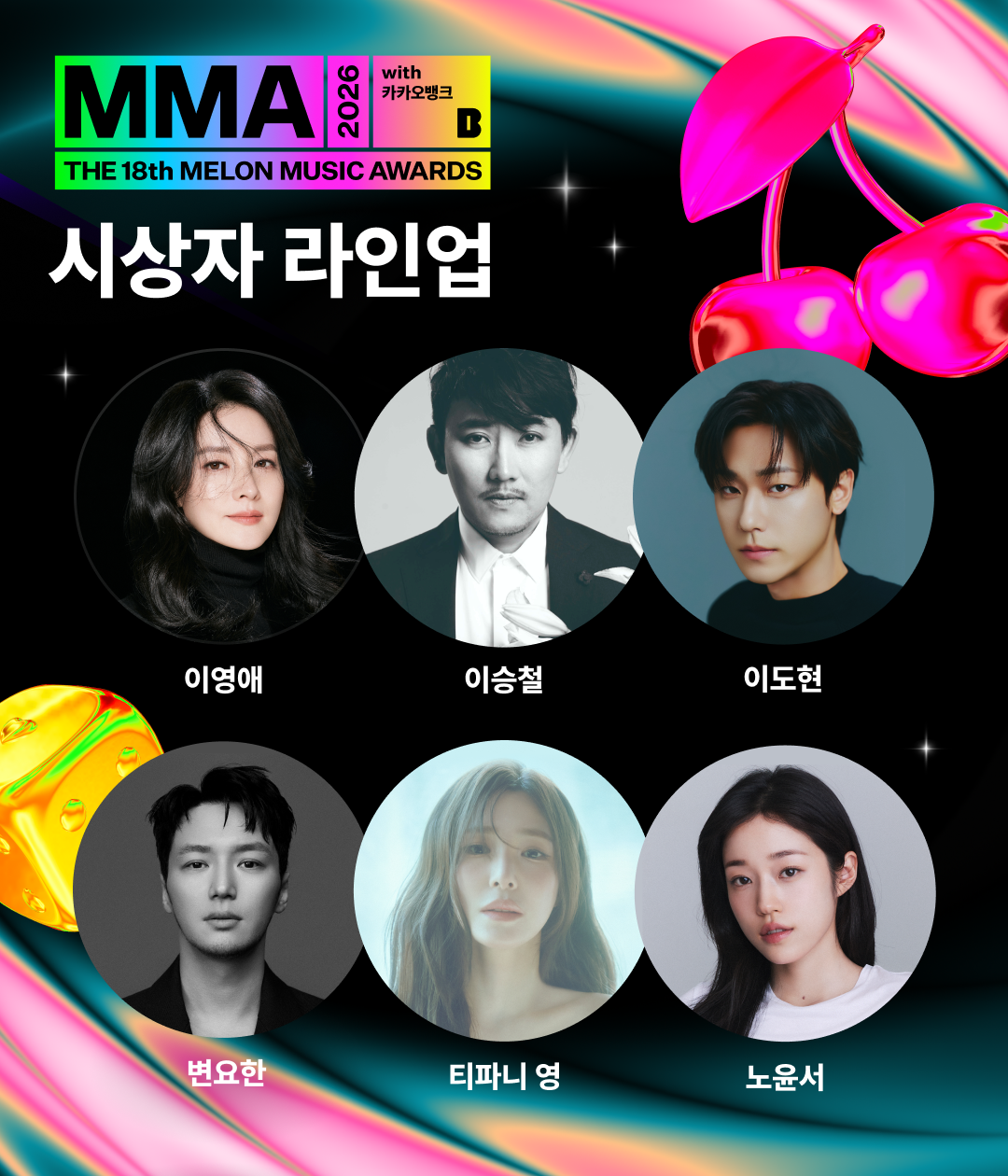 ‘MMA 2026’/사진=카카오엔터