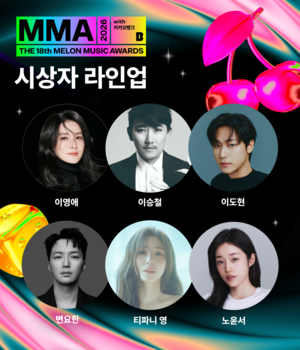 변요한♥티파니, 나란히 ‘MMA 2026’ 시상자로 선다