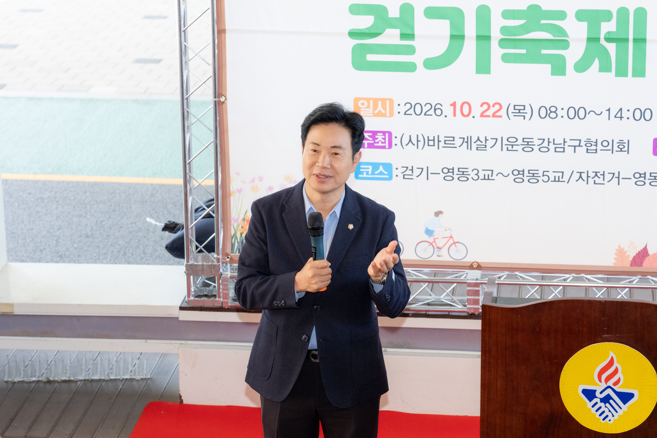 이재진 강남구의회 의장 축사