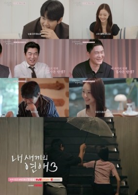‘내 새끼의 연애2’ 이준수, 전희철 딸 전지우와 핑크빛..“겹사돈 되겠다”