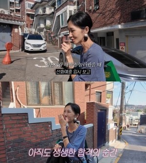 ‘엄태웅♥’ 윤혜진, 딸 선화예중 합격에 눈물..“소리 지르고 울어”(‘왓씨TV’)