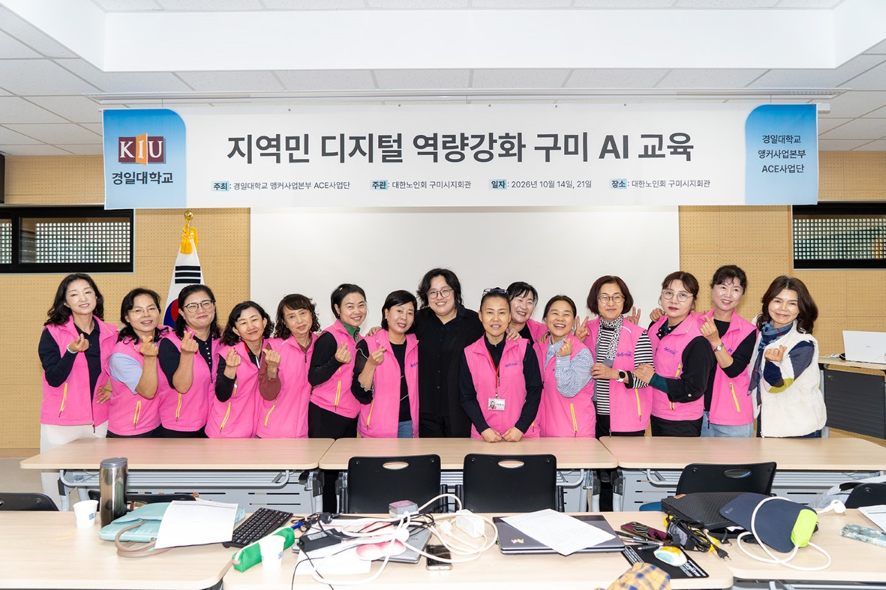 Provided by Gyeongil University