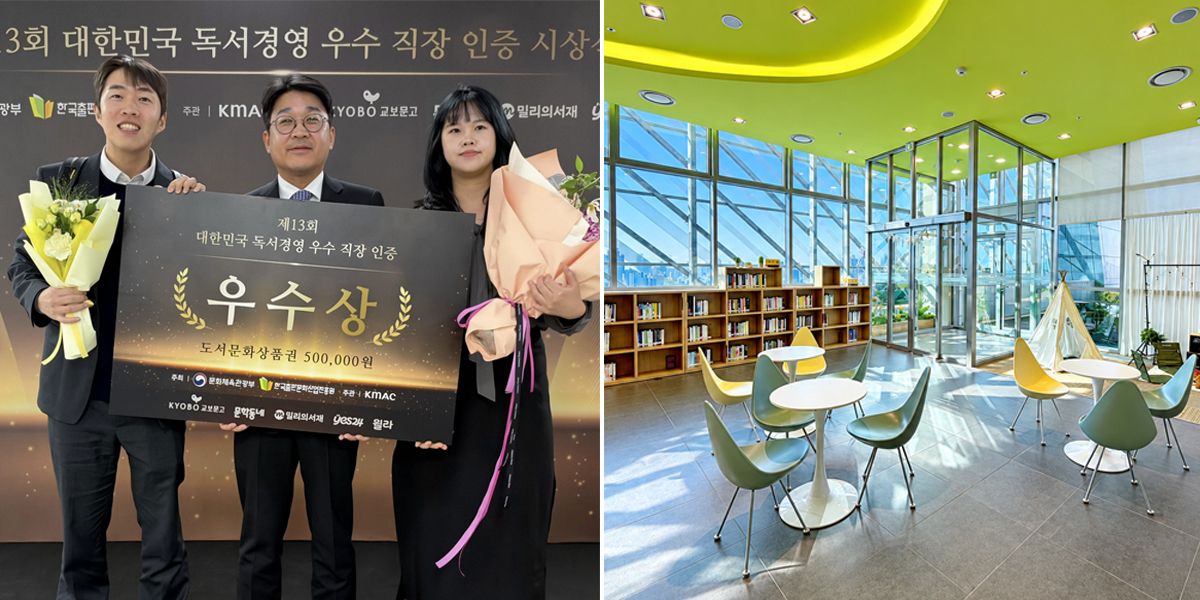 Korea East-West Power employees pose for a photo after receiving the excellence award at the 2026 Reading Management Outstanding Workplace certification ceremony held at the National Library of Korea on Thursday (left), alongside a view of the company's in-house book cafe (right). [Korea East-West Power]