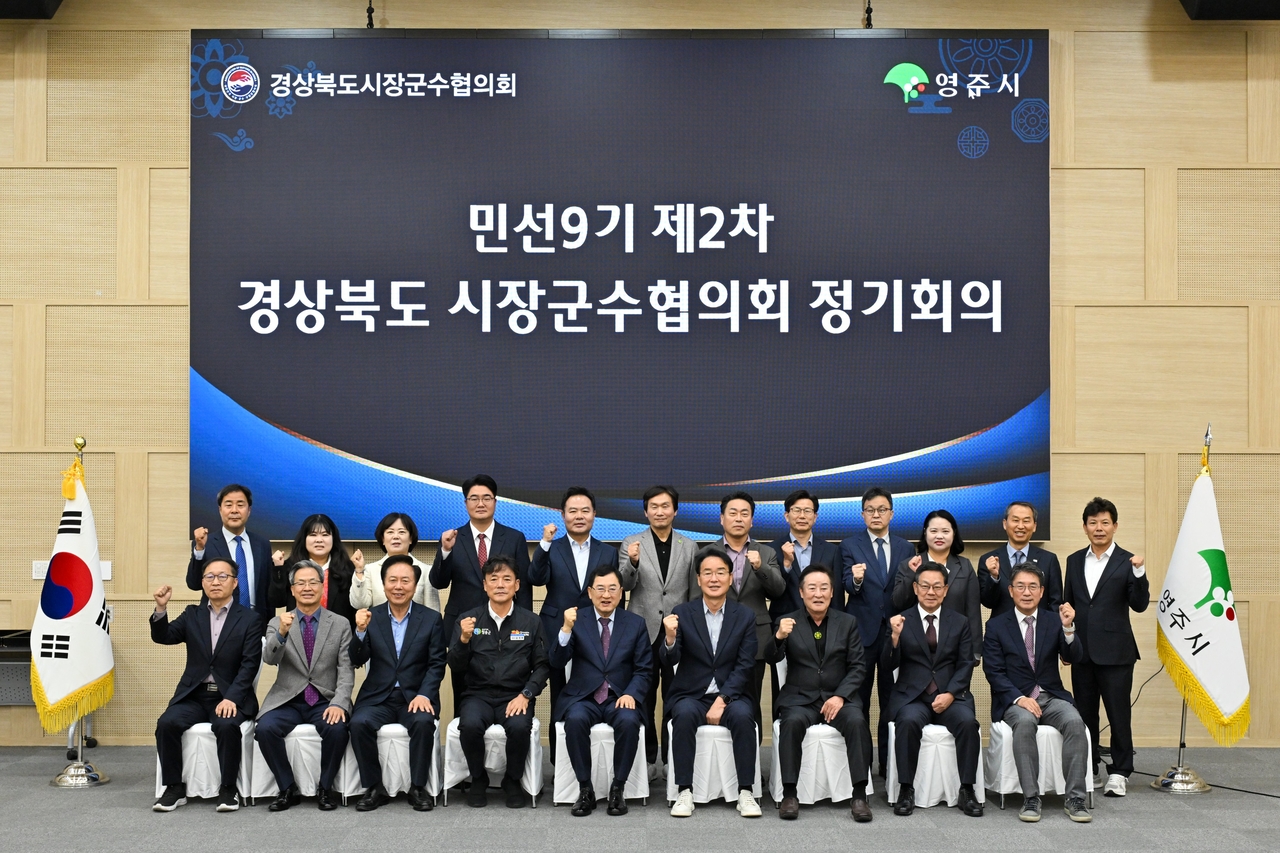 [영주시 제공]