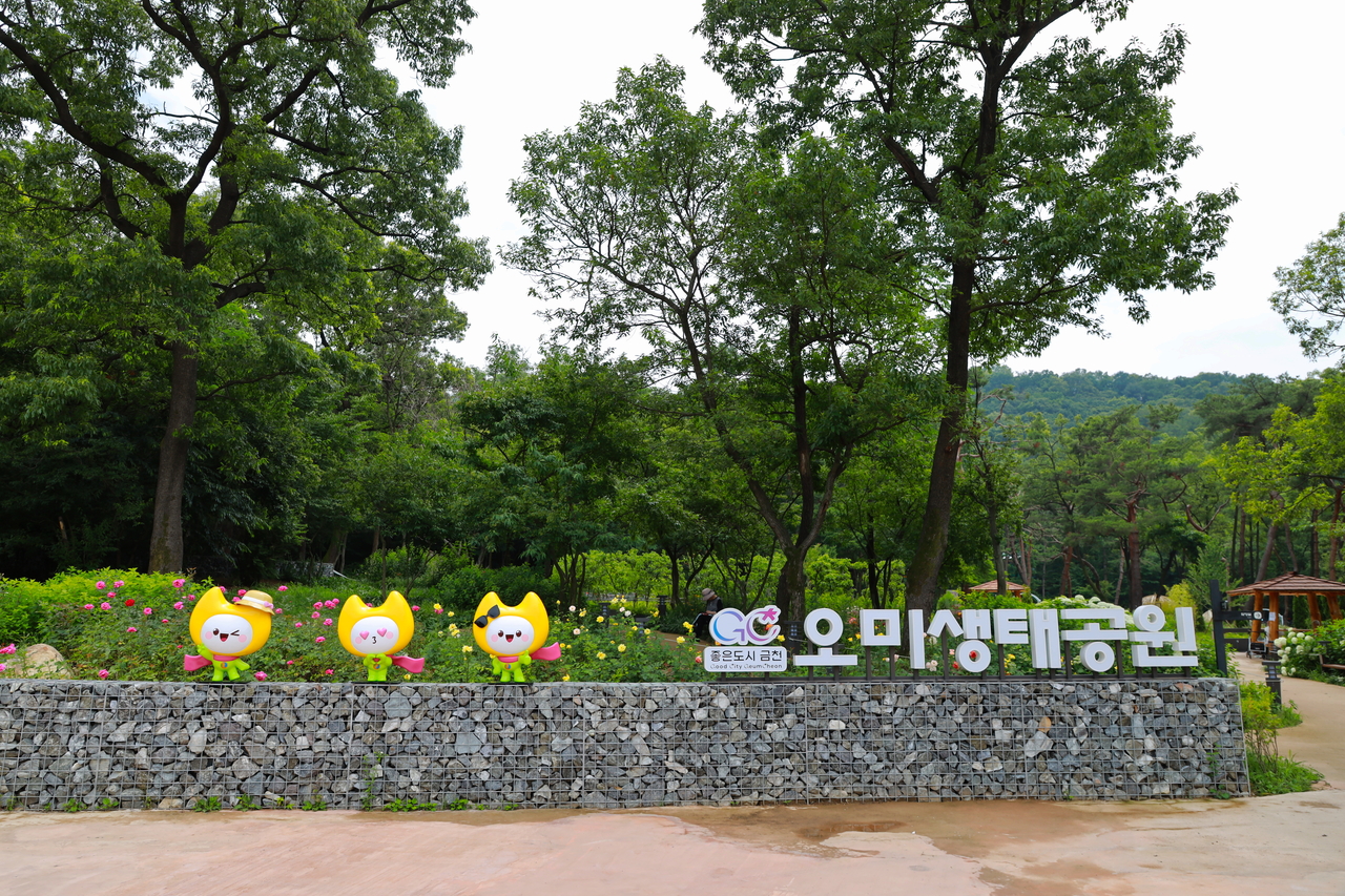 Omi Ecological Park in Geumcheon-gu, Seoul