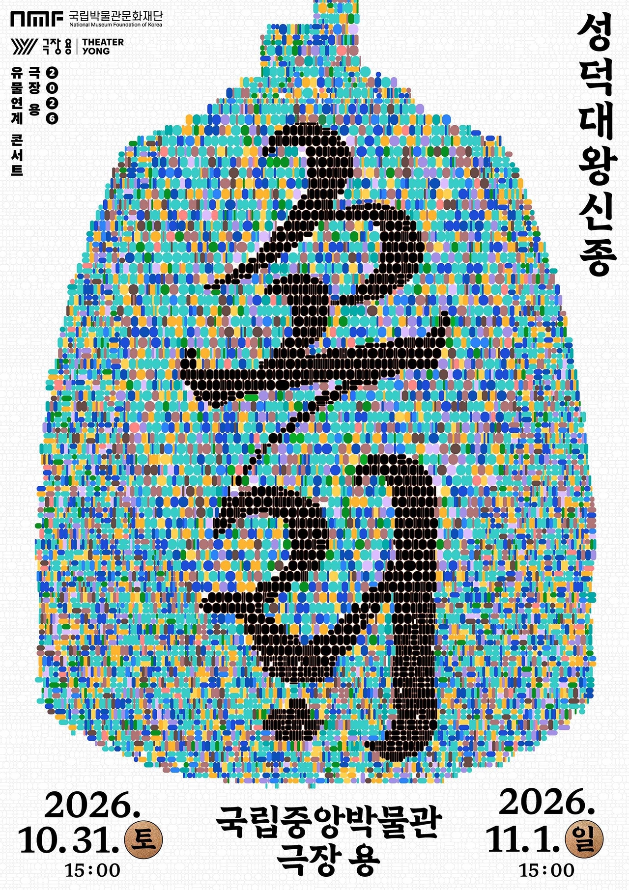 [Provided by the National Museum of Korea Cultural Foundation]